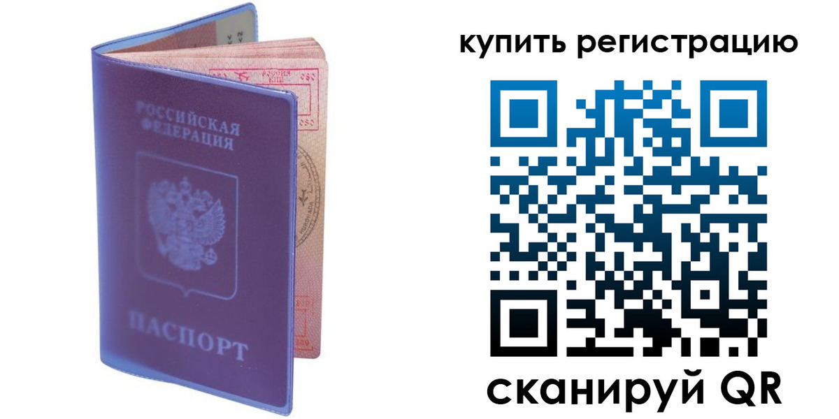 временная регистрация для школы в Яранске