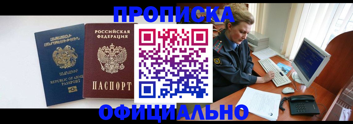 временная регистрация адрес в Яранске