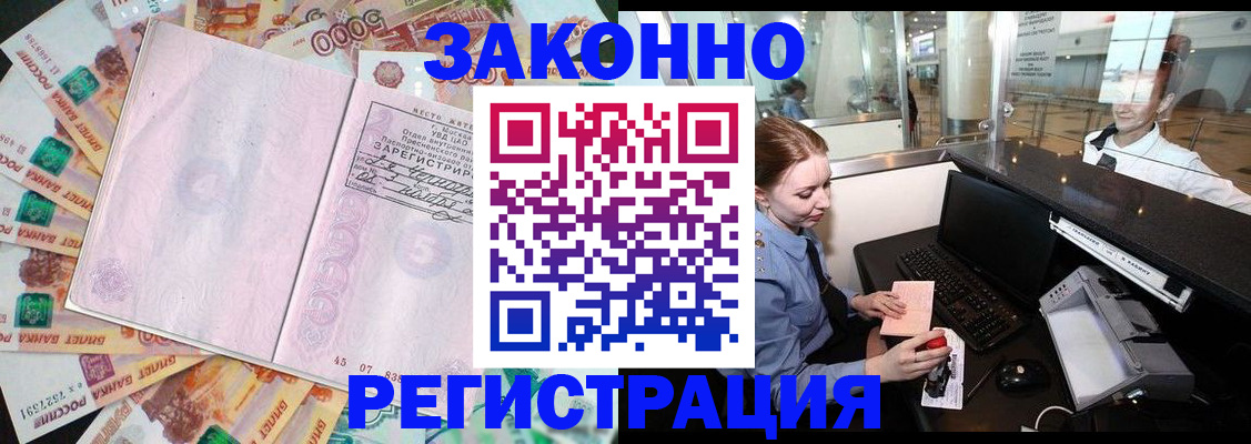 прописка для школы в Яранске