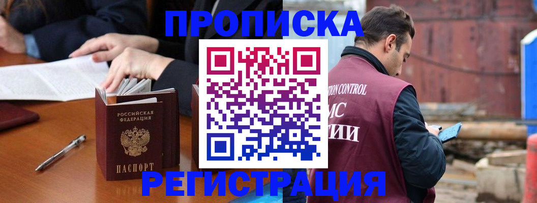 временная регистрация адрес в Яранске